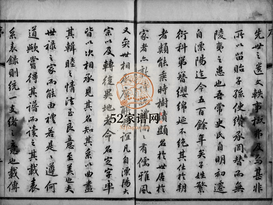 1893年修史氏族谱[8卷首1卷]江苏武进史姓电子版家谱下载