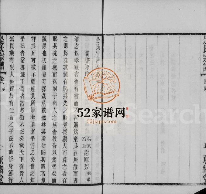 1915年修毘陵是氏宗谱[36卷]江苏武进 无锡承绪堂是姓电子版族谱下载