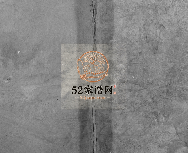 1942年修丹阳宋氏族谱 江西吉水宋姓电子版家谱下载