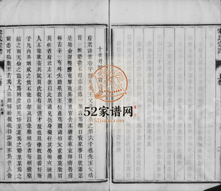 1880年修京江宋氏宗谱[2卷]江苏镇江宋姓电子版族谱下载