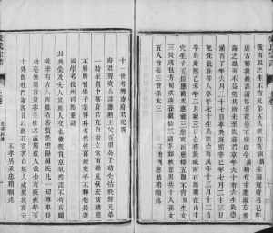 1880年修京江宋氏宗谱[2卷]江苏镇江宋姓电子版族谱下载