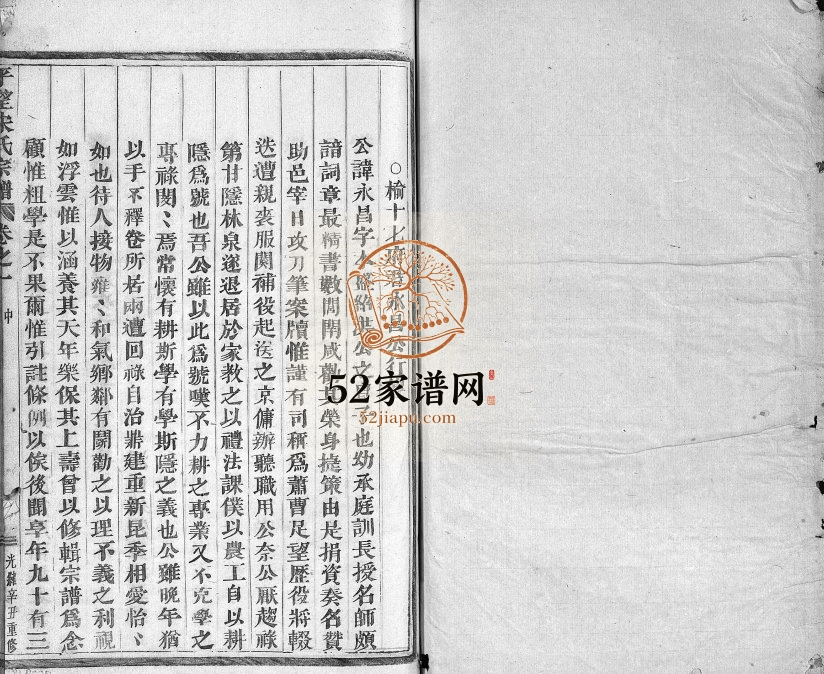 1901年重修平望宋氏宗谱[总卷数不详]江苏吴江宋姓电子版族谱下载