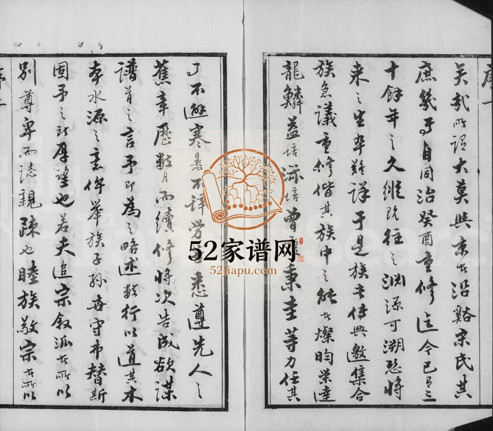 1904年修晋陵沿溪宋氏家乘[20卷]江苏武进广平堂宋姓电子版族谱下载