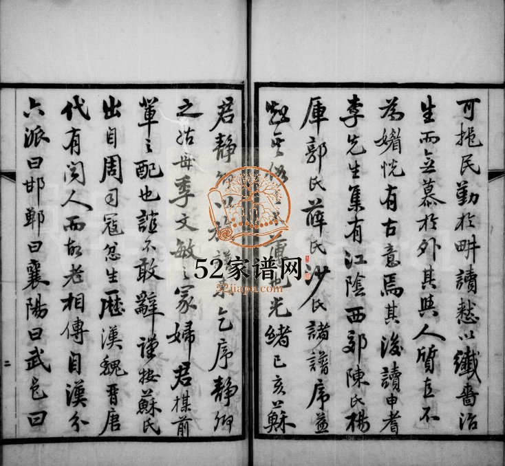 1900年修武功苏氏澄江族谱[22卷首1卷]江苏江阴忠孝堂苏姓电子版家谱下载