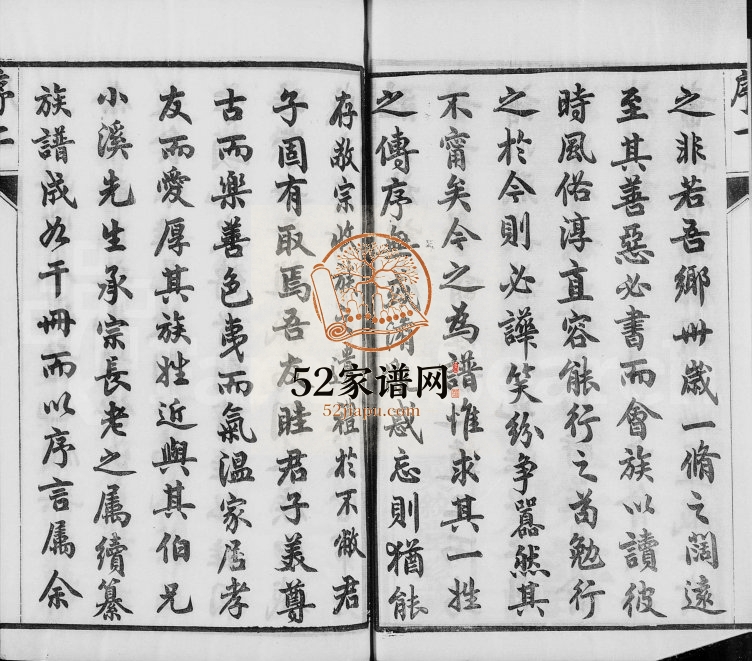1921年修丹阳眭氏族谱 江苏彞叙堂眭姓电子版家谱下载