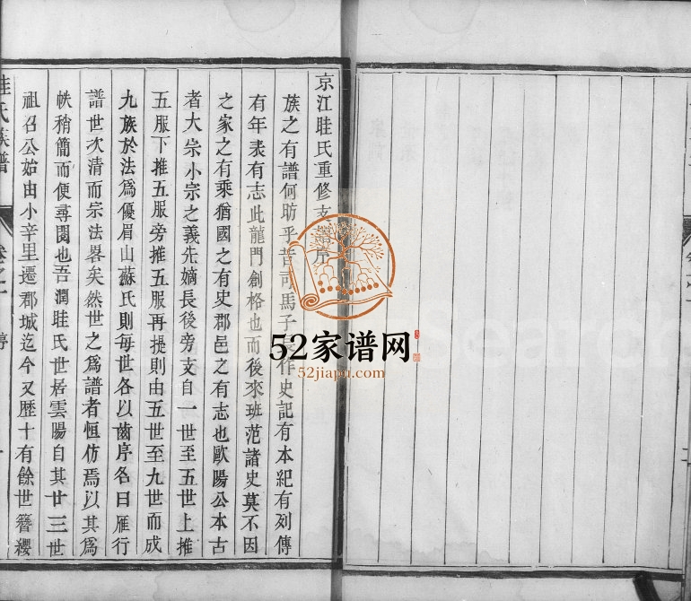 1851年修京江眭氏支谱[2卷]江苏镇江眭姓电子版族谱下载