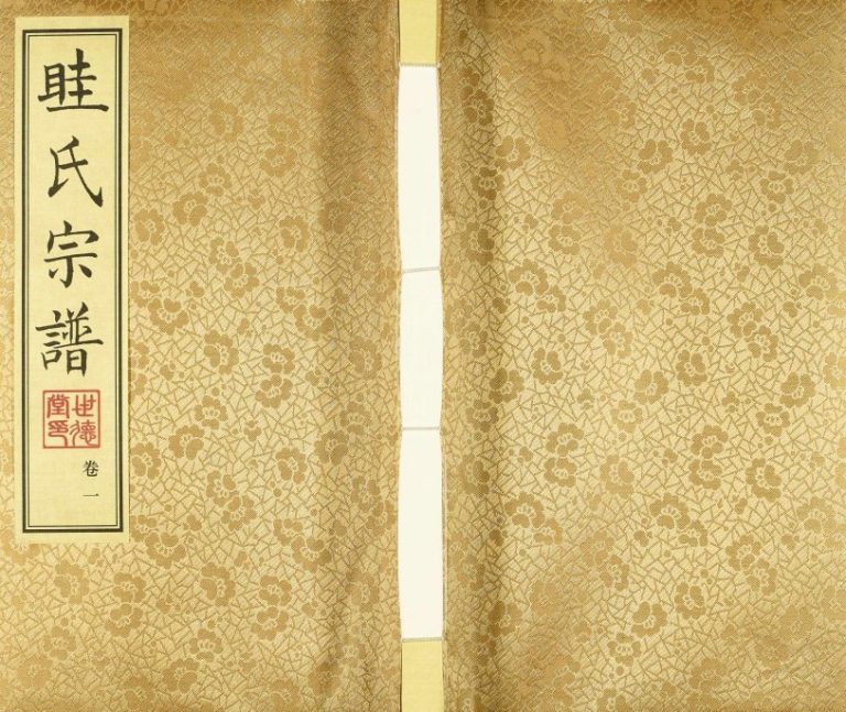 2017年修丹阳石潭眭氏宗谱[12卷]江苏世德堂眭姓电子版族谱下载
