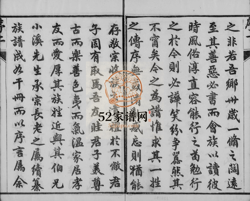 1921年修云阳眭氏族谱[40卷]江苏丹阳彞叙堂眭姓电子版家谱下载