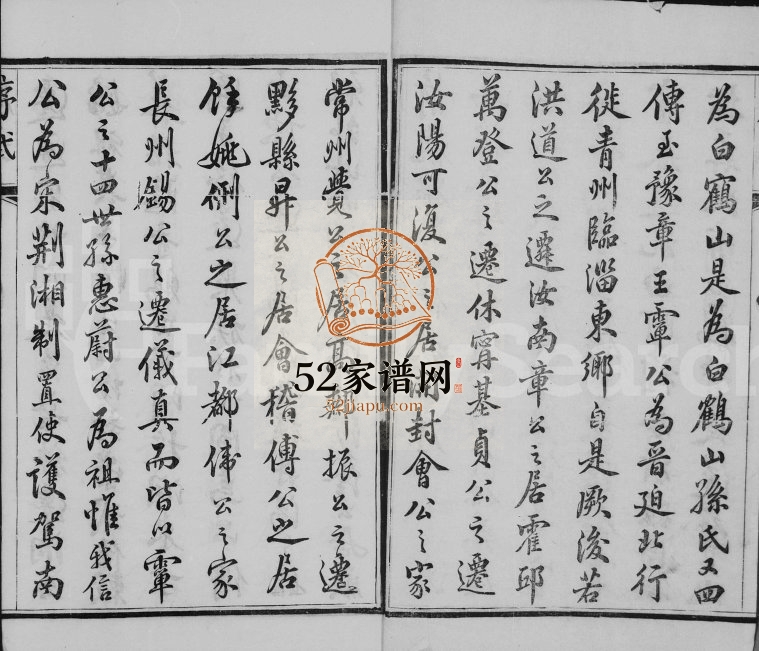 1901年云阳前观孙氏重修宗谱[8卷]江苏丹阳鹤衍堂孙姓电子版族谱下载