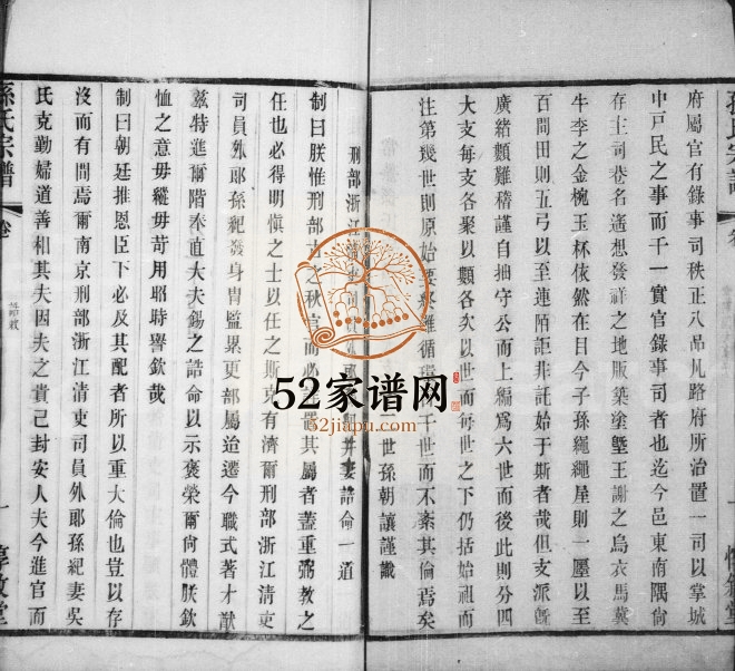 1889年修孙氏宗谱 江苏无锡 常熟惇叙堂孙姓电子版族谱下载