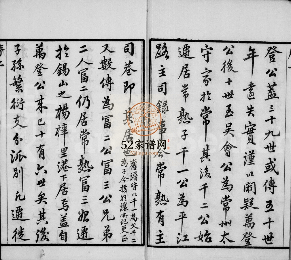 1889年修孙氏宗谱[20卷]江苏无锡 常熟敦叙堂孙姓电子版族谱下载