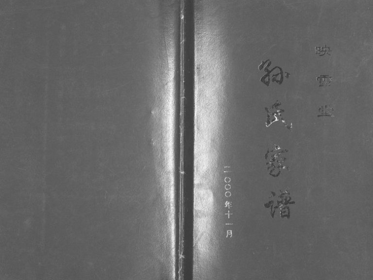 2000年修孙氏家谱 江苏扬州市孙姓电子版族谱下载