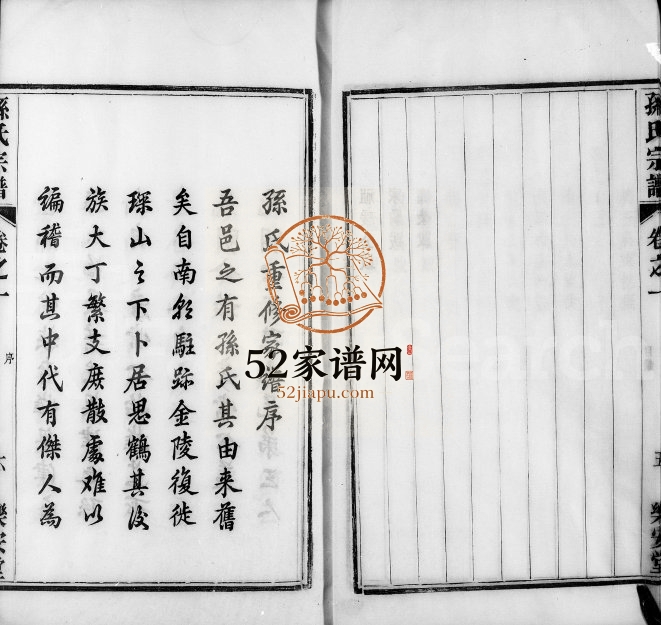 1919年修梁津孙氏家乘[14卷]江苏江都孙姓电子版族谱下载