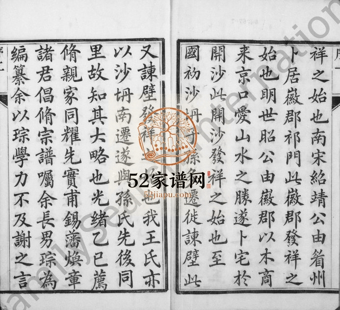 1905年润州孙氏重修族谱[6卷]江苏镇江嘉会堂孙姓电子版家谱下载