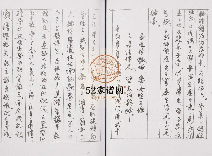 2011年修盐城孙氏宗谱宋楼石门支脉 江苏乐安堂孙姓电子版族谱下载