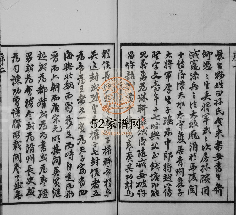 1923年修沙洲孙氏宗谱[18卷]江苏江阴积善堂孙姓电子版族谱下载