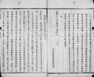 1811年润东当沙孙氏重修族谱[4卷]江苏镇江孙姓电子版家谱下载