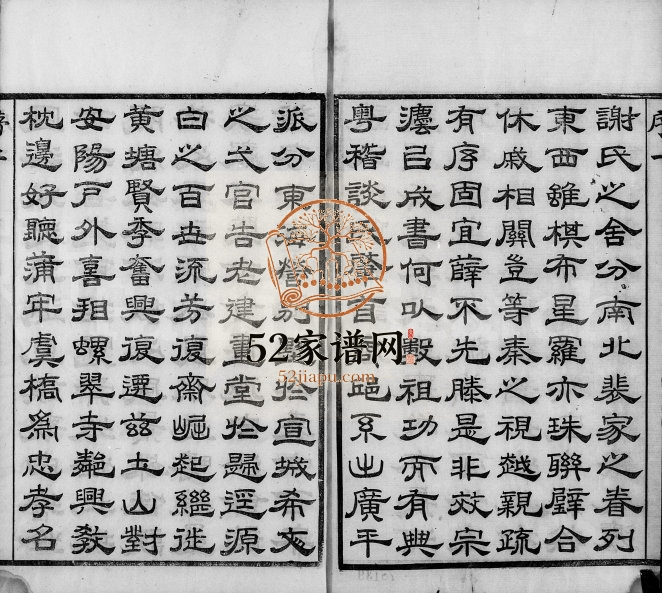 1923年修谈氏宗谱[12卷]江苏武进孝思堂谈姓电子版族谱下载