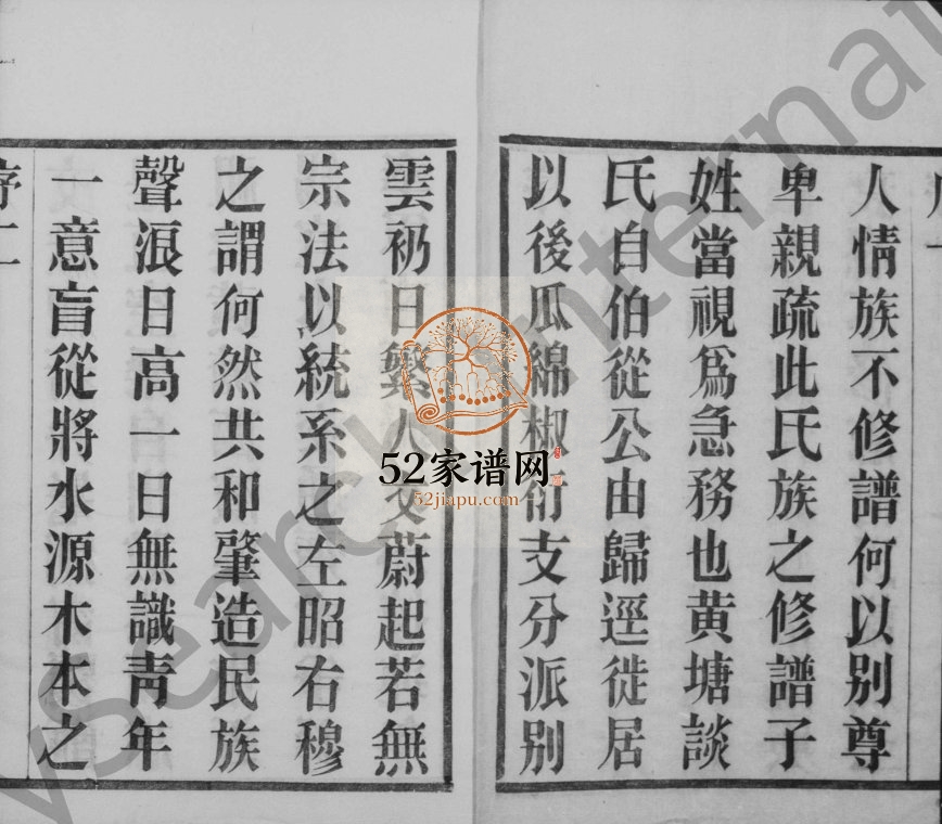 1942年修黄塘谈氏宗谱[14卷首末各1卷]江苏丹阳孝思堂谈姓电子版族谱下载