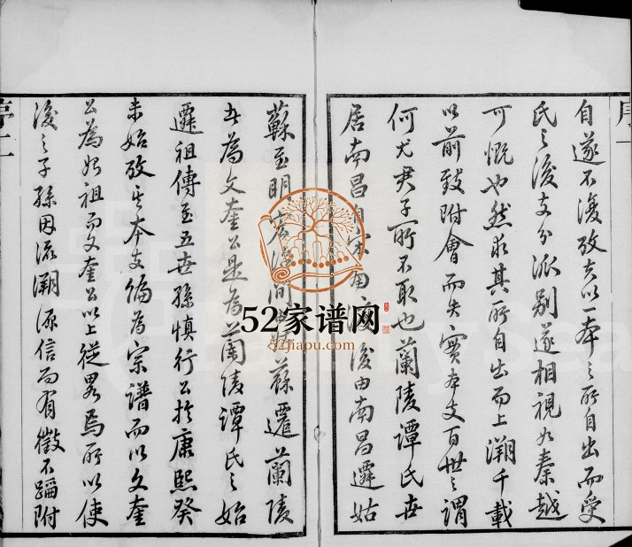 1883年修毘陵缸巷谭氏宗谱[4卷]江苏武进谭姓电子版族谱下载