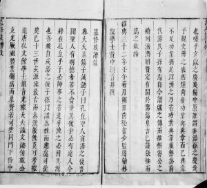 1654年修[梁溪]汤氏宗谱 江苏无锡汤姓电子版族谱下载