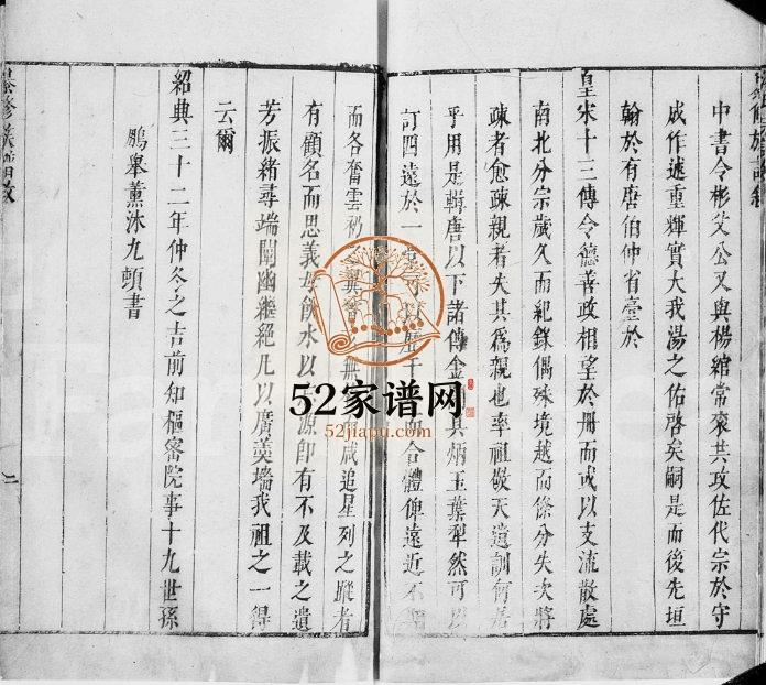 1654年修[梁溪]汤氏宗谱 江苏无锡汤姓电子版族谱下载