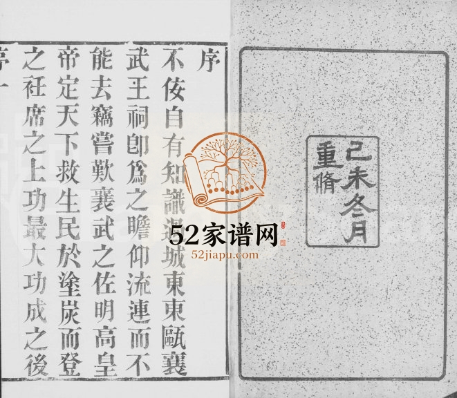 1919年修毘陵汤氏宗谱[9卷含卷首]江苏武进奕恩堂汤姓电子版族谱下载