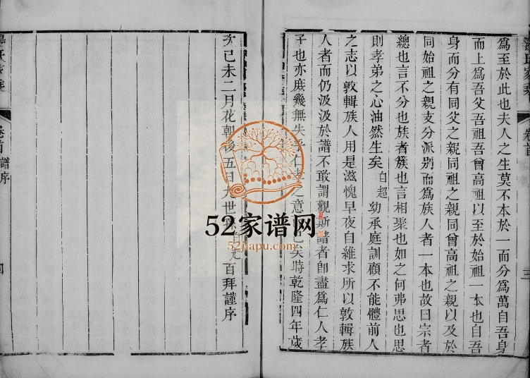 1849年修汤氏家乘[16卷首末各一卷]江苏常熟汤姓电子版族谱下载