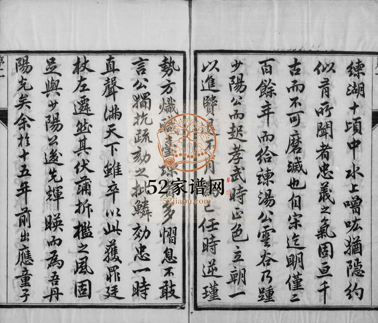 1908年汤氏十修宗谱[20卷]江苏丹阳思则堂汤姓电子版族谱下载