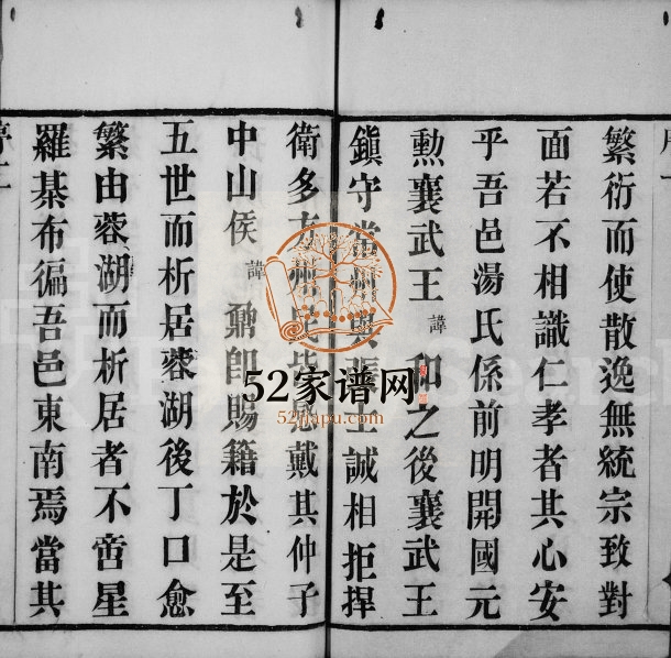1899年修汤氏宗谱[8卷]江苏武进怀德堂汤姓电子版族谱下载