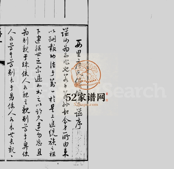1878年前洲西里唐氏六修宗谱[12卷]江苏无锡唐姓电子版族谱下载