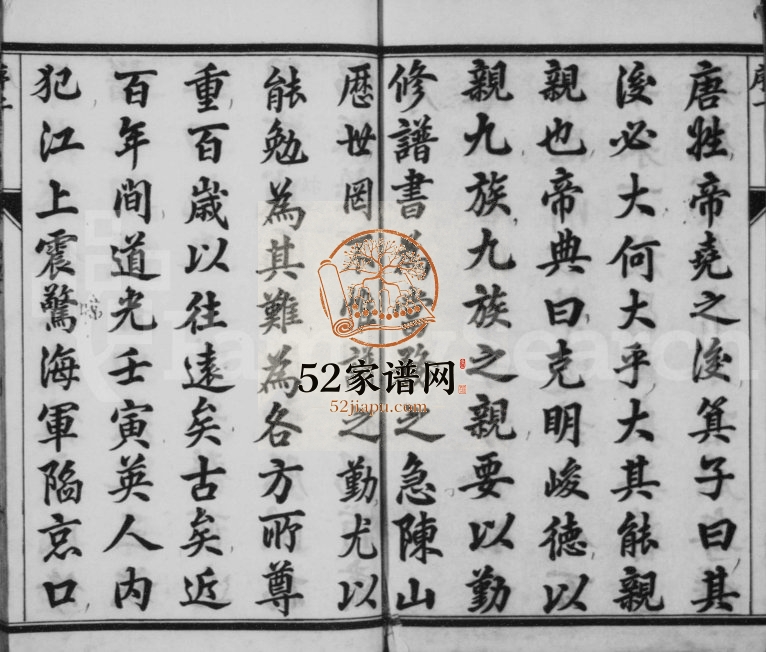 1932年修云阳陈山唐氏宗谱[17卷]江苏丹阳惇叙堂唐姓电子版族谱下载