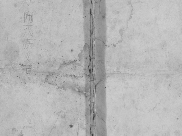 1983年修陶氏族谱 江苏建湖五柳堂陶姓电子版家谱下载