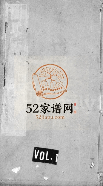 清年间陶氏宗谱 江苏武进五柳堂陶姓电子版族谱下载