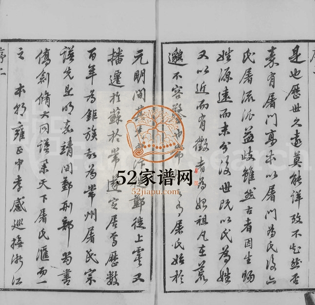 1856年修屠氏毘陵支谱[16卷及卷首末]江苏武进敬齐堂屠姓电子版族谱下载