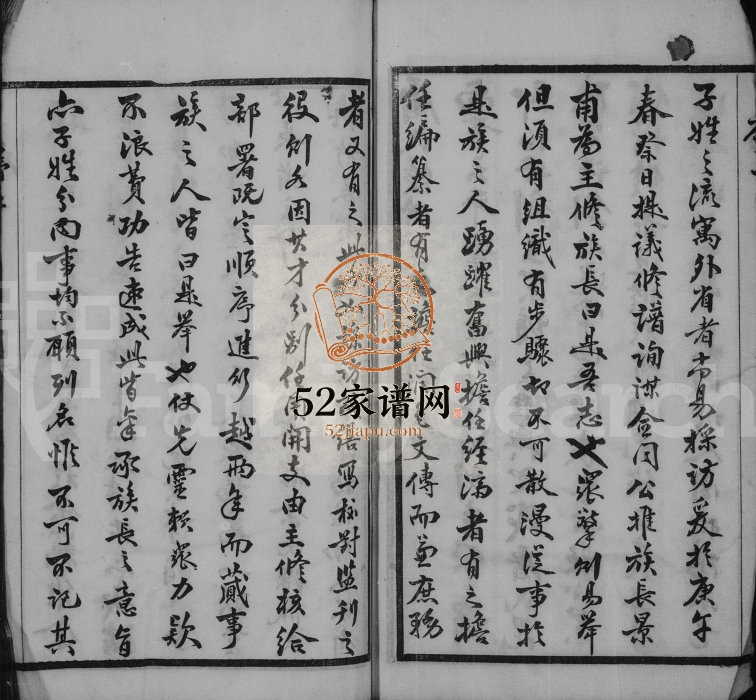 1931年修屠氏毘陵支谱[20卷首末各1卷]江苏武进敬齐堂屠姓电子版族谱下载
