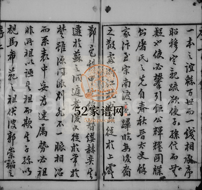 1904年修屠氏毘陵支谱[20卷首末各1卷]江苏武进屠姓电子版族谱下载