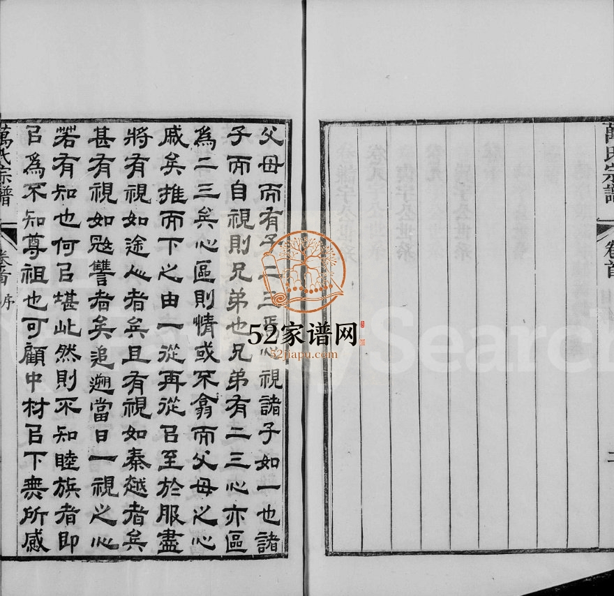 1871年修洞庭东山万氏宗谱[12卷含卷首末]江苏吴中 镇江蔼吉堂万姓电子版族谱下载