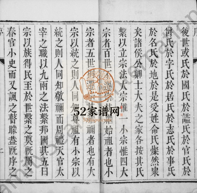 1862年维扬江都万氏重修族谱[4卷]江苏滋树堂万姓电子版族谱下载