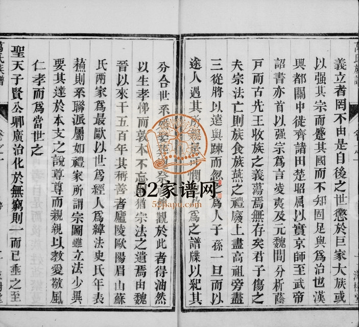 1898年维扬江都万氏重修族谱[4卷]江苏金鉴堂万姓电子版家谱下载