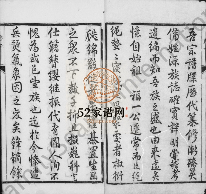 1879年修循理东万氏家乘[20卷]江苏武进永思堂万姓电子版族谱下载