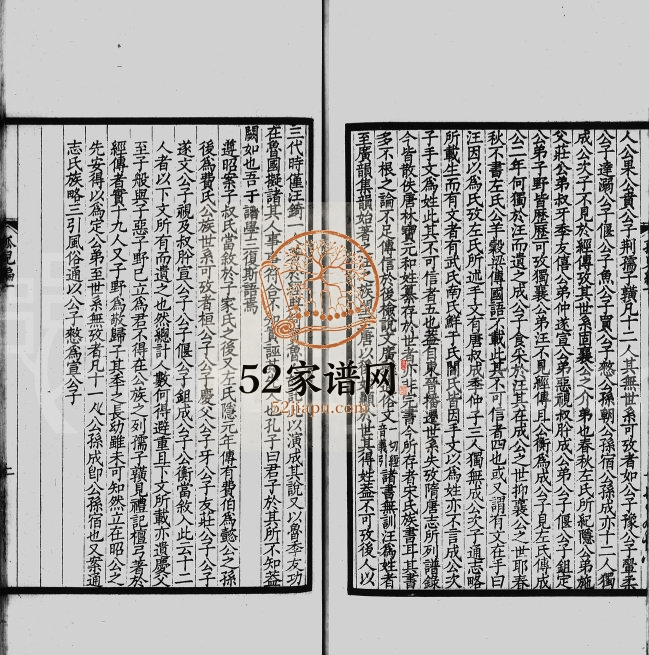 1840年修［汪氏孤儿编[3卷]江苏江都汪姓电子版族谱下载