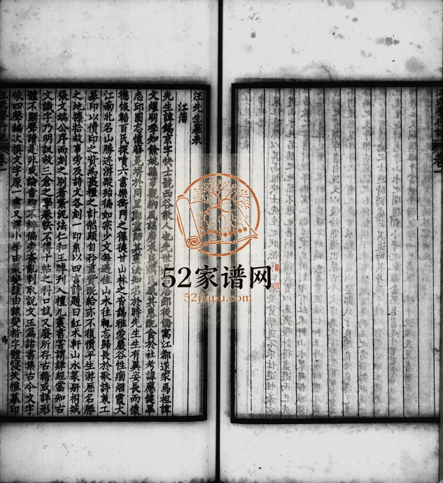 1823年修汪氏学行记[6卷]江苏江都汪姓电子版族谱下载
