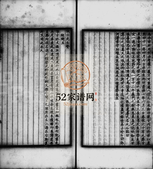 1823年修汪氏学行记[6卷]江苏江都汪姓电子版族谱下载