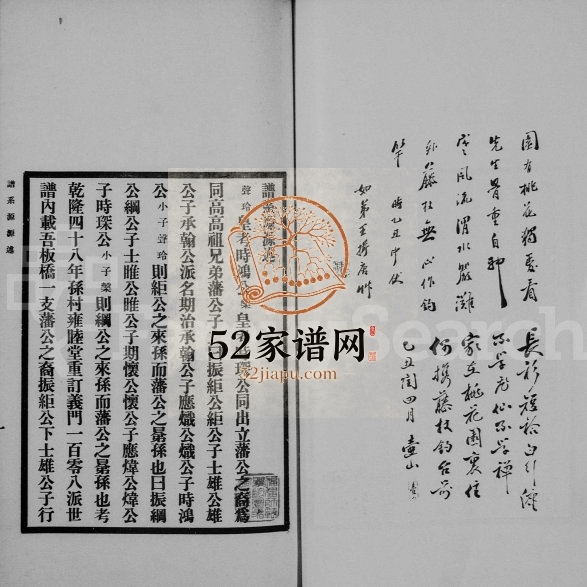 1925年修[汪氏汪声玲年谱] 江苏泰州汪姓电子版族谱下载