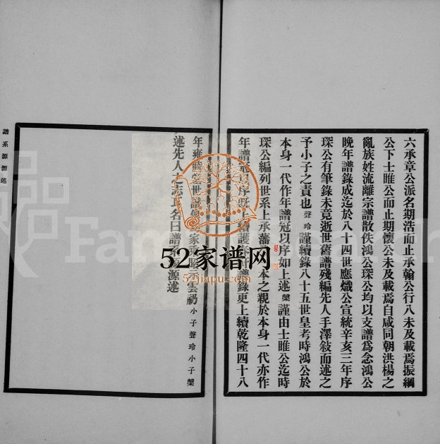 1925年修[汪氏汪声玲年谱] 江苏泰州汪姓电子版族谱下载
