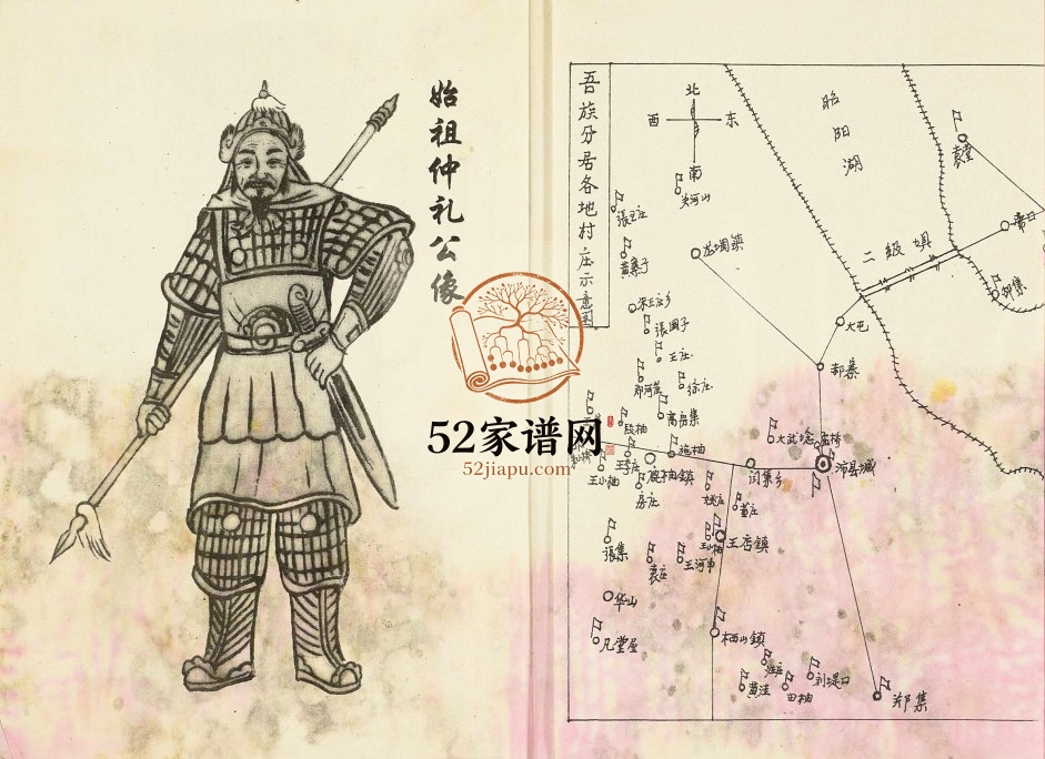 1999年九修古沛王氏族谱 江苏沛县三槐堂王姓电子版家谱下载