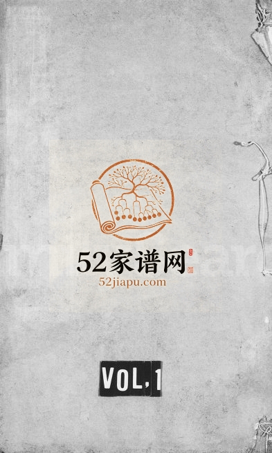 毘陵王氏宗谱 江苏武进世恩堂王姓电子版族谱下载
