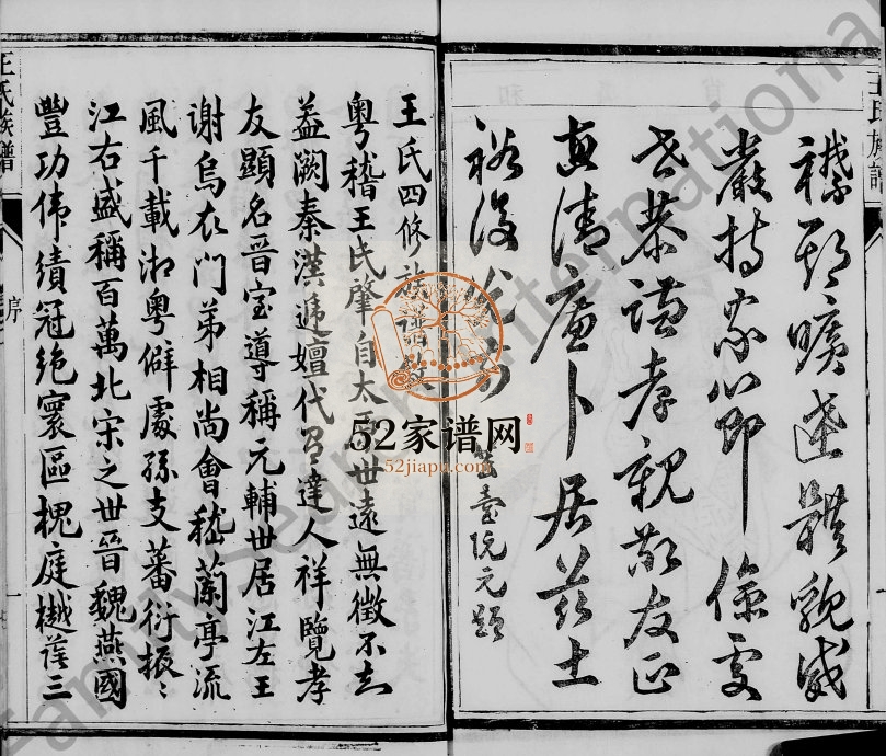 1918年四修江都王氏族谱[6卷]江苏王姓电子版家谱下载