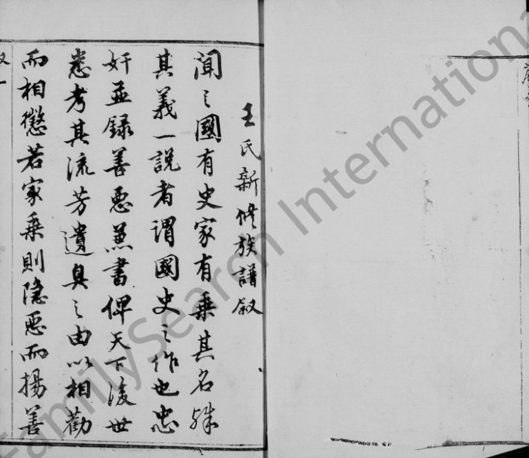 1873年修沙洲王氏宗谱[6卷]江苏镇江王姓电子版族谱下载